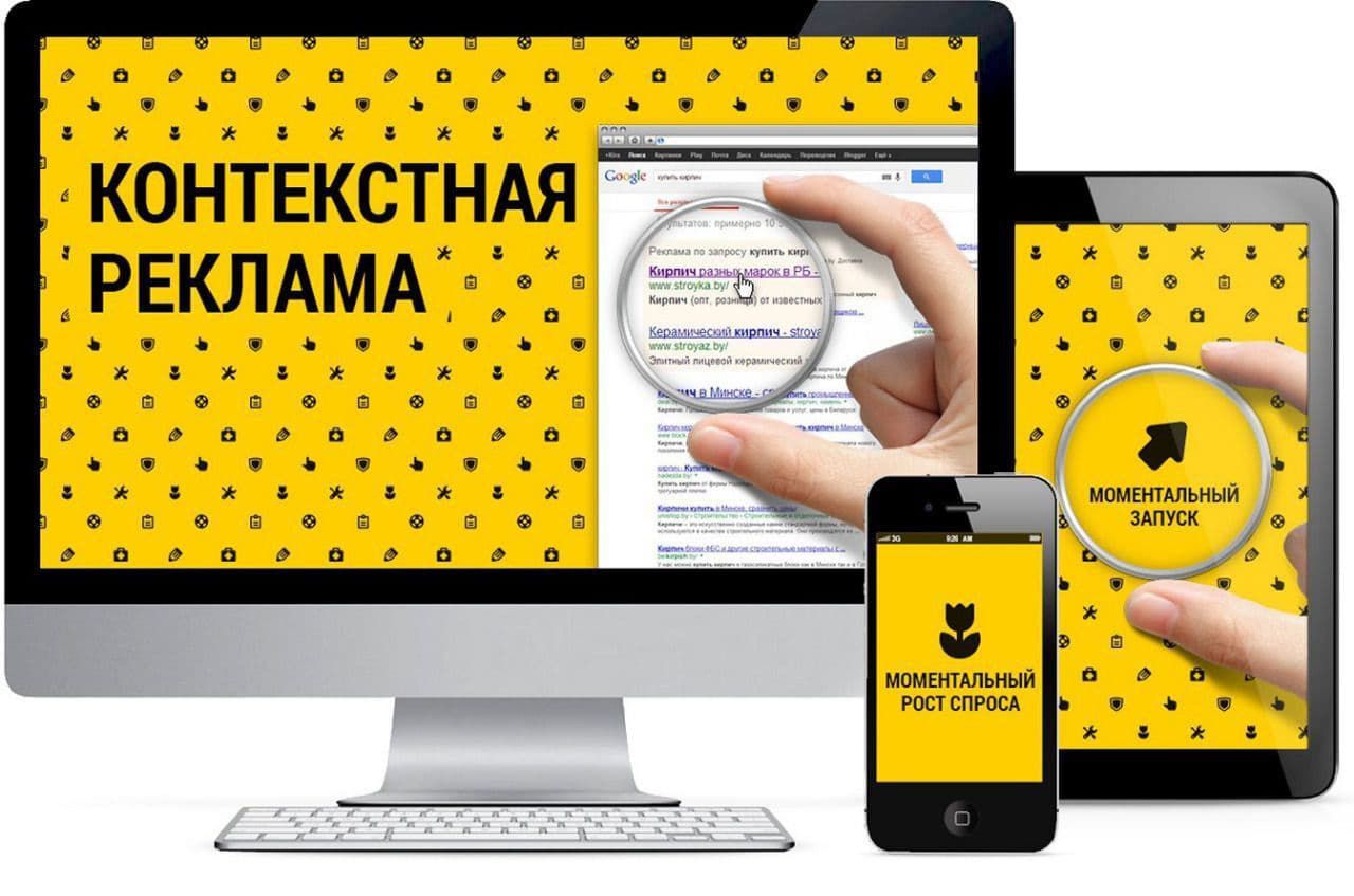 Студия Арт-Веб в Керчи | Как правильно настроить контекстную рекламу на сайте